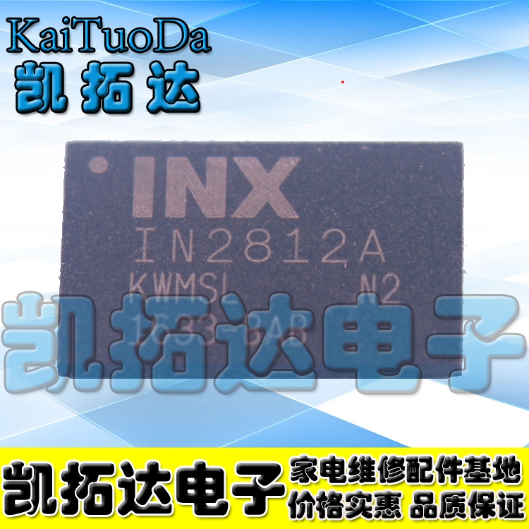 【一个包邮】原装正品INX IN2812A N2 K1 K2版本 液晶屏芯片 QFN