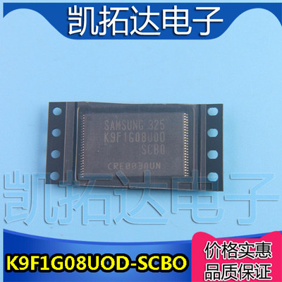 【凯拓达电子】K9F1G08U0D K9F1G08UOD-SCBO 【128MB】内存芯片