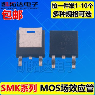 SMK0460 0465 0825 1820 TMD630 SW SVF WFU UF830 MOS场效应管