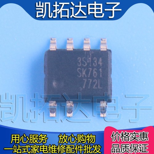 【凯拓达】SSC3S134 3S134 贴片 SOP-7 液晶电源芯片 全新原装