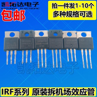 IRF1010 IRF1010 1310N 1404 1405 1407 1744 3205 3703 场效应管