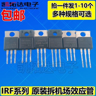 IRF1010 IRF1010 1310N 1404 1405 1407 1744 3205 3703 场效应管