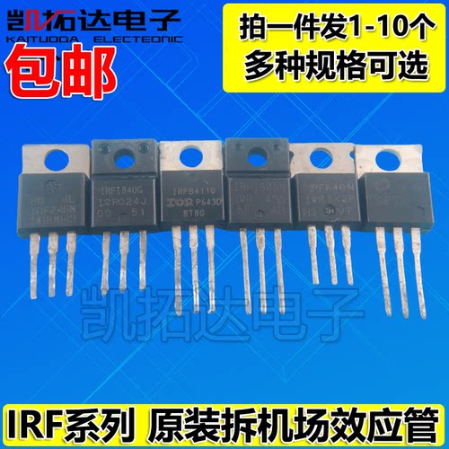 IRF3710 3808 4905 5210 5305 IRF530 530 531 IRF540 场效应管