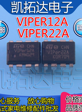 全新原装 VIPER12A VIPer22A VIPER16L 17L 电磁炉开关电源芯片