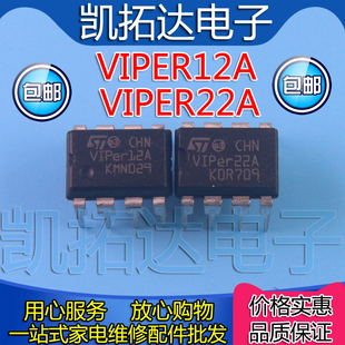 全新原装 VIPER12A VIPer22A VIPER16L 17L 电磁炉开关电源芯片