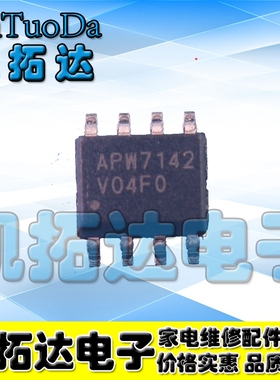 【凯拓达电子】APW7142 正品液晶电源管理芯片 SOP-8