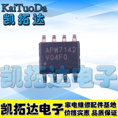 【凯拓达电子】APW7142 正品液晶电源管理芯片 SOP-8