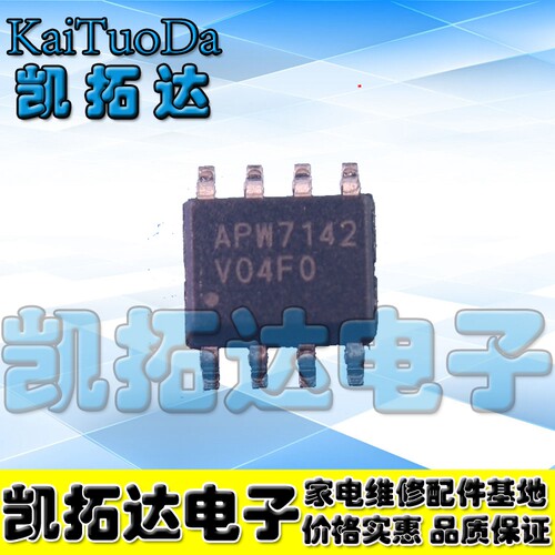 【凯拓达电子】APW7142 正品液晶电源管理芯片 SOP-8