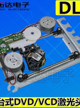120X HD65 313A HD850 DL6 120V 1200W 原装移动EVD/DVD激光头