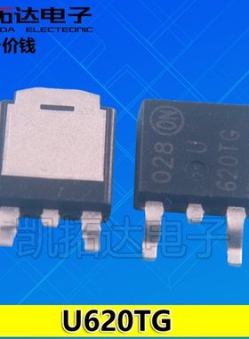 【凯拓达电子】原装正品 U620TG U620T 620TG 汽车电脑常用贴片管