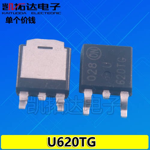 【凯拓达电子】原装正品 U620TG U620T 620TG 汽车电脑常用贴片管