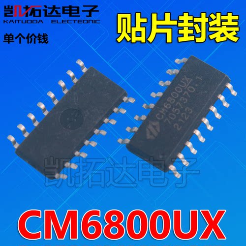 【凯拓达电子】CM6800 CM6800UX 电源管理IC贴片SOP-16