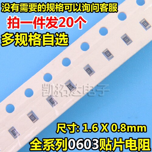 0603贴片电阻47R51R22068R
