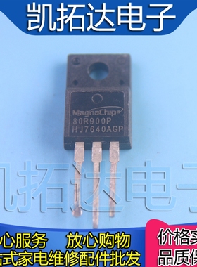 80R450P7 原装进口拆机 MMF80R900P 80R450P场效应管 TO-220