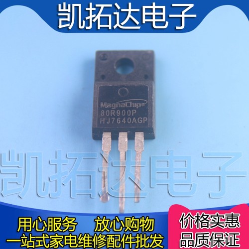 80R450P7 原装进口拆机 MMF80R900P 80R450P场效应管 TO-220