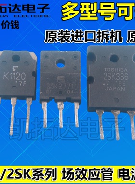 K2916 K2967 K2968 K2995 K3102 2SK3235 3314 K3522 场效应MOS管