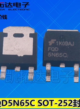 【凯拓达电子】FQD5N65C  贴片液晶MOS管  SOT-252