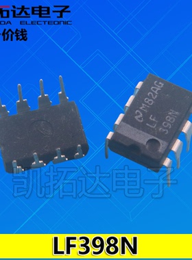 【凯拓达电子】原装拆机 LM398N LF398N 直插DIP-8 现货可直拍