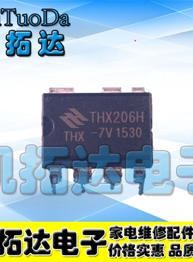 【凯拓达电子】THX206 THX206H 电磁炉电源芯片IC开关电源控制器