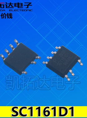 【凯拓达电子】SC1161D1  电源芯片