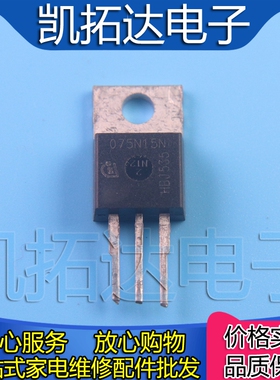 【凯拓达电子】拆机原字 FDP075N15A 075N15A TO-220直插场效应管