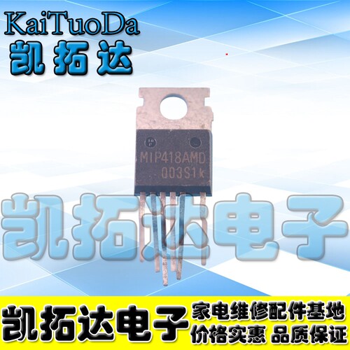 【凯拓达电子】MIP418AMD MIP418MD 电源芯片