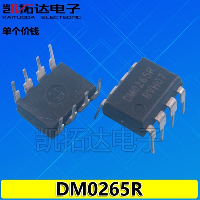 【凯拓达电子】电源管理芯片 DM0265R  DIP-8