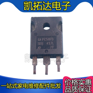 测试好 G4PC50FD 进口拆机 凯拓达电子 原装