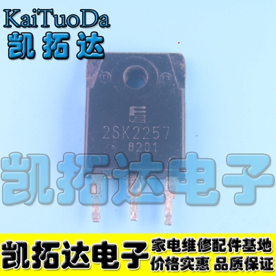 【凯拓达电子】原装进口拆机 K2257 2SK2257 MOS场效应管 TO-247