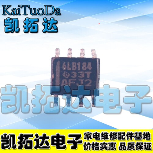 【凯拓达电子】全新原装 微分收发器6LB184 SN65LBC184DR