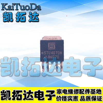 【凯拓达电子】全新原装 STU407DH 代替STU309 液晶电源IC