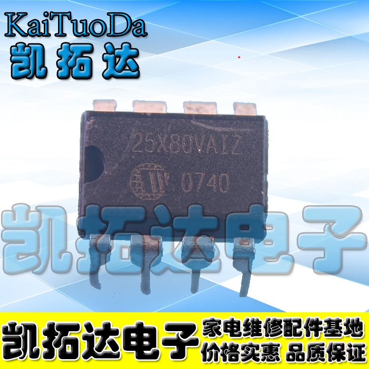 【凯拓达电子】W25X80AVAIZ 25X80AVAIZ【直插】DIP8