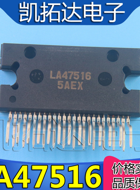 【凯拓达电子】全新原装 LA47516 汽车功放芯片