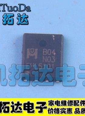 【凯拓达电子】B04N03R 贴片MOS场效应管 QFN封装