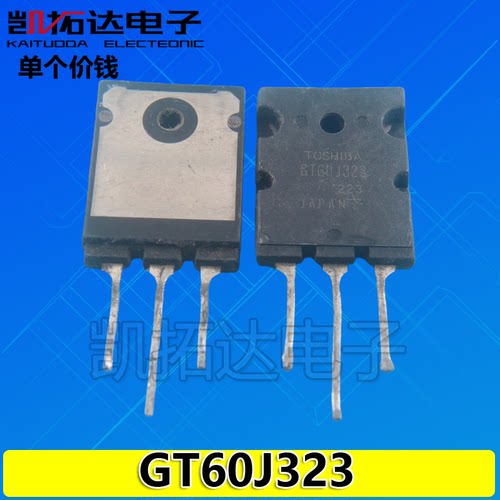 【凯拓达电子】原装进口拆机原字 GT60J323 60J323 测量好