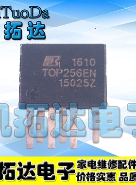 【凯拓达电子】TOP256EN TOP256E 液晶电源管理芯片