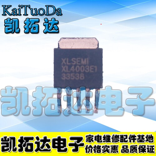 【凯拓达电子】原装正品 XL4003E1 XL4003 电源DC-DC降压IC