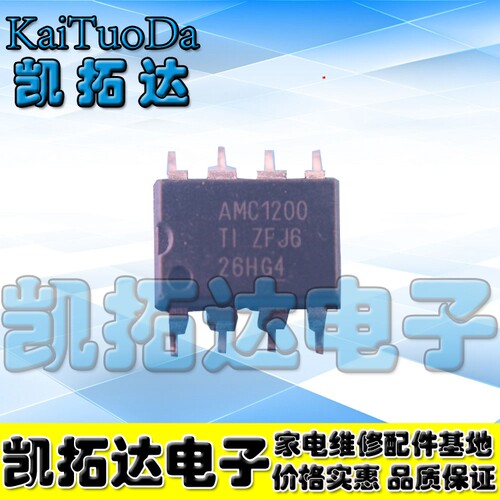 【凯拓达电子】AMC1200 AMC1200SDUBR 贴片SOP8 隔离运放