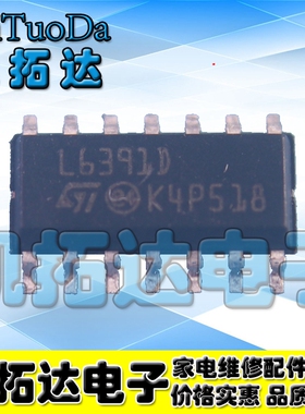 【凯拓达电子】原装正品 L6391DTR L6391D SOP-14 电桥驱动器