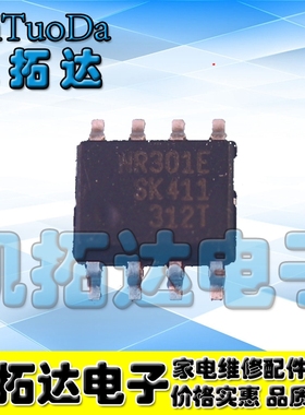 【凯拓达电子】原装正品 NR301E SOP-8贴片8脚