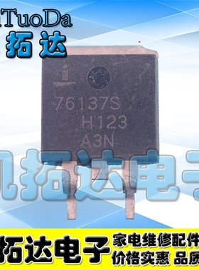 【凯拓达电子】76137S HUF76137S3S 75A 30V/贴片场效应管