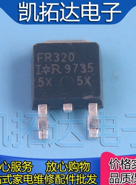 【凯拓达电子】贴片MOS管 IRFR320A FR320 原装正品 TO-252封装