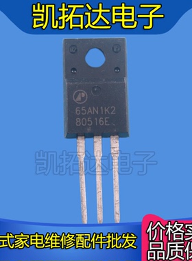 【凯拓达电子】进口拆机 AP65AN1K2I 场效应管 650V 7A  65AN1K2