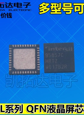 ISL95857CHRTZ 97642 97644 97646 97650A 97653 97656IRTZ 98602