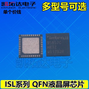 ISL6312CRZ 6322 6323B 6333A 6334 ISL6535IRZ ISL6561 QFN芯片