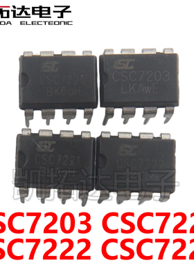 【十个起包邮】CSC7224 CSC7203 CSC7222 7225 7221 充电器适配器