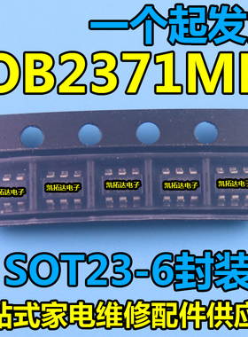 【凯拓达电子】全新原装  OB2371MP 371开头 贴片6脚 SOT23-6