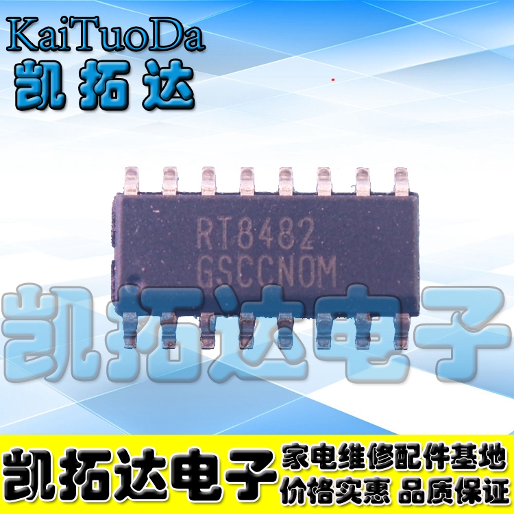【凯拓达电子】全新 RT8482 RT8482GS 【贴片】 笔记本常用芯片