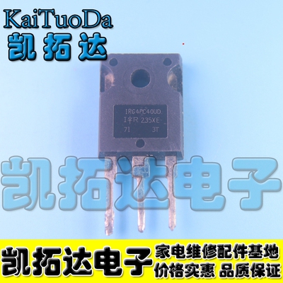 【凯拓达电子】原装进口拆机 IRG4PC40UD G4PC40UD 600V40A
