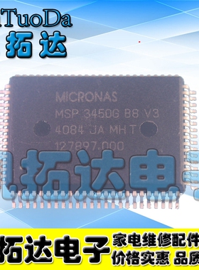 【凯拓达电子】MSP3450G-B8-V3 全新原装 QFP-80脚 【长方形】